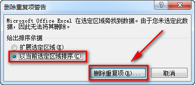 excel如何快速统计一列中相同数值出现的个数
