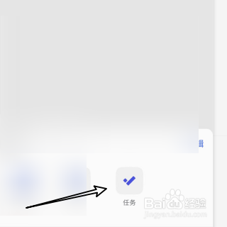 飞书如何添加新任务