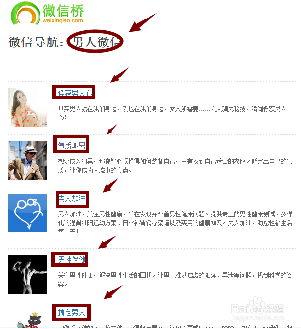 微信桥是什么?怎么用?
