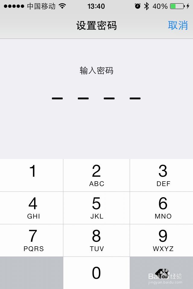 苹果iPhone怎么设置密码