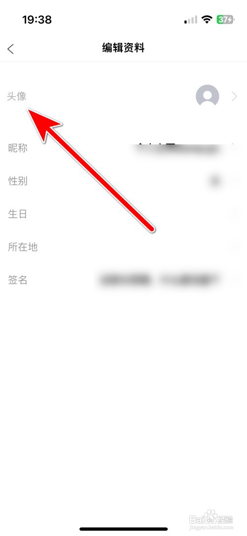 段友如何设置个人头像