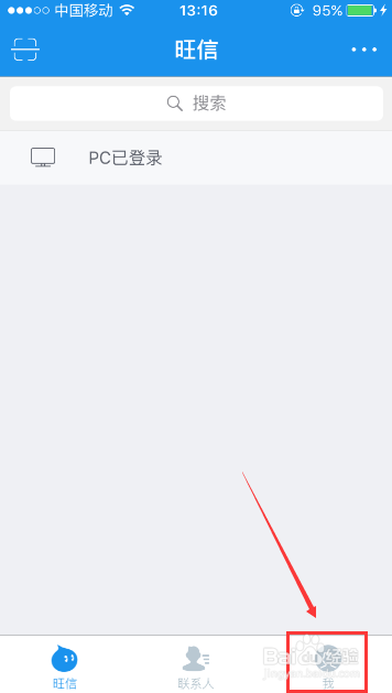 阿里旺旺怎么设置添加好友验证功能