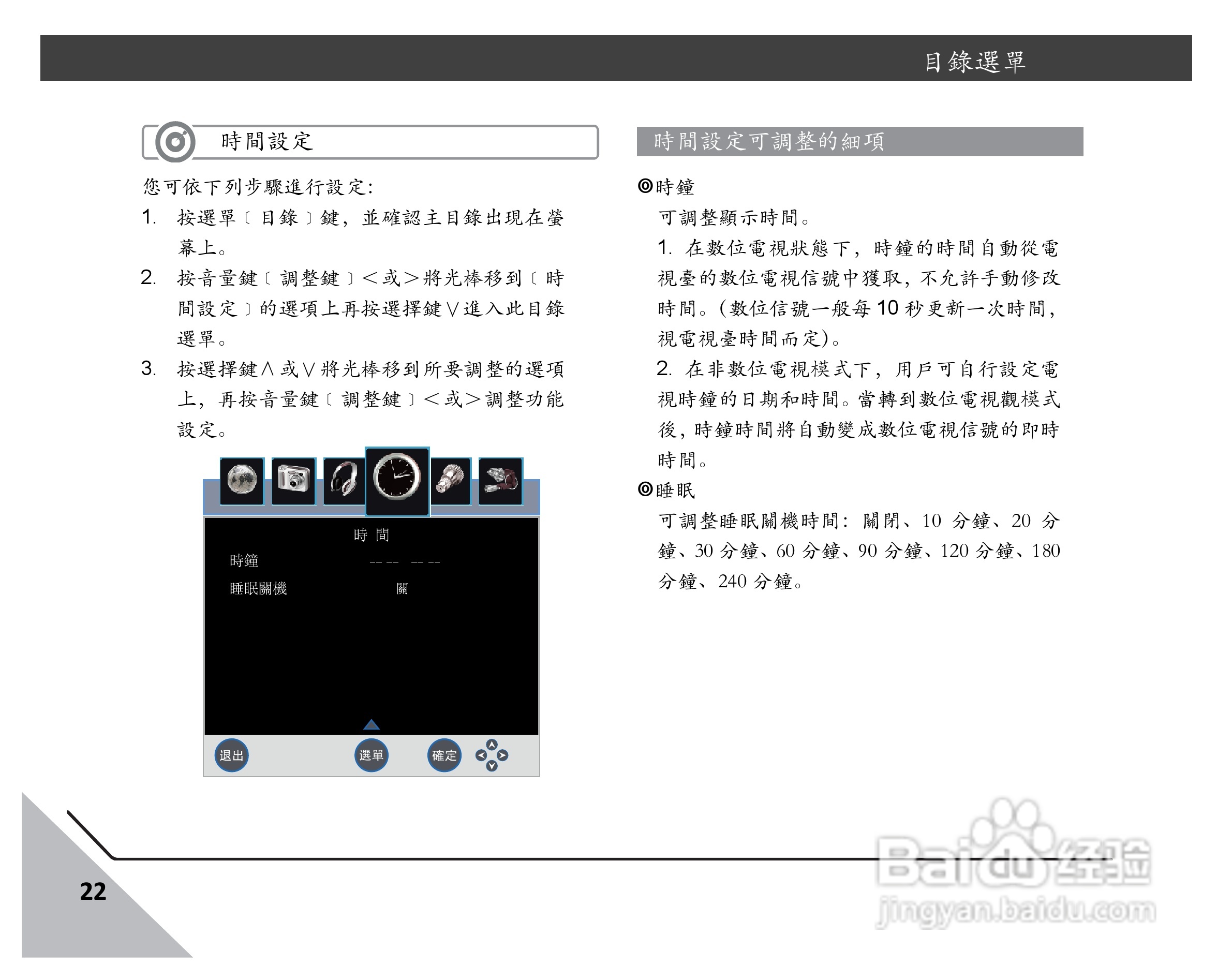 声宝LEM-42S60型薄型数位LED系列多媒体液晶显示器说明:[3]