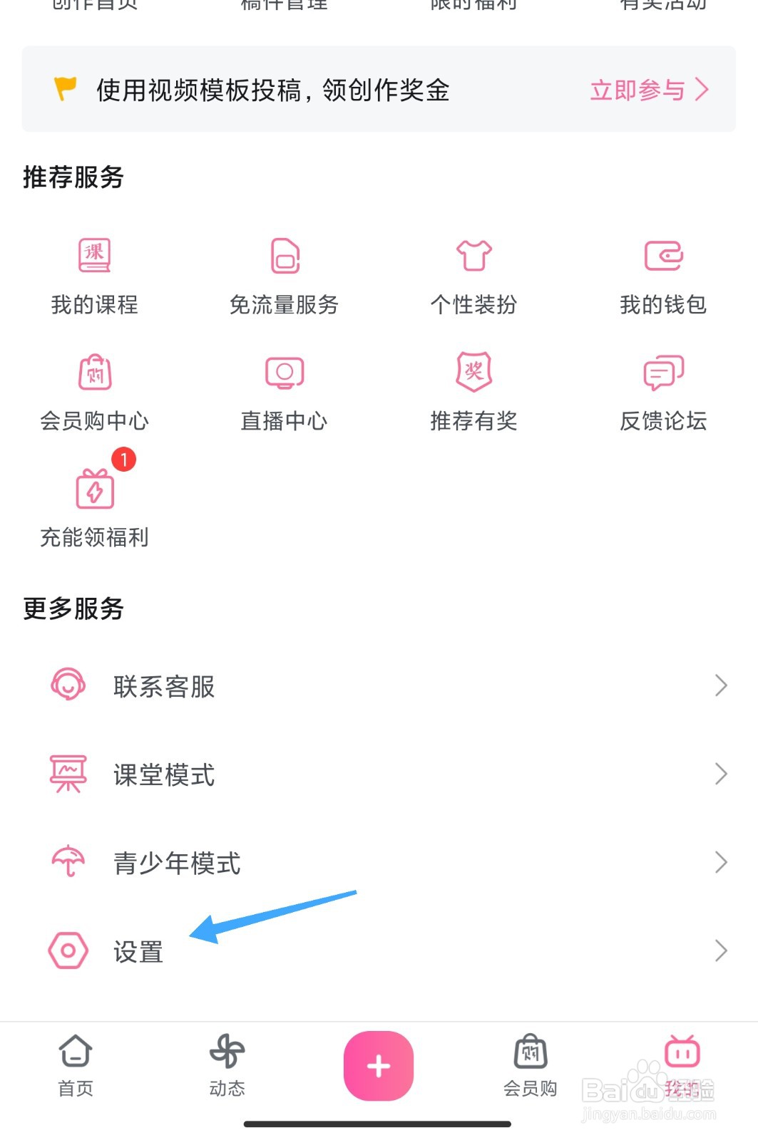 哔哩哔哩小窗播放尺寸怎么调整