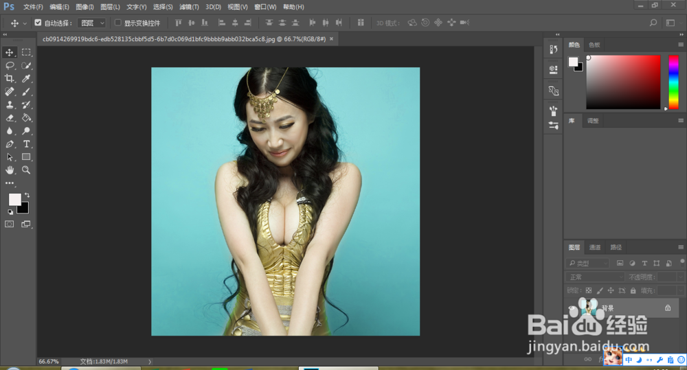 如何使用ps进行简单的整体美白