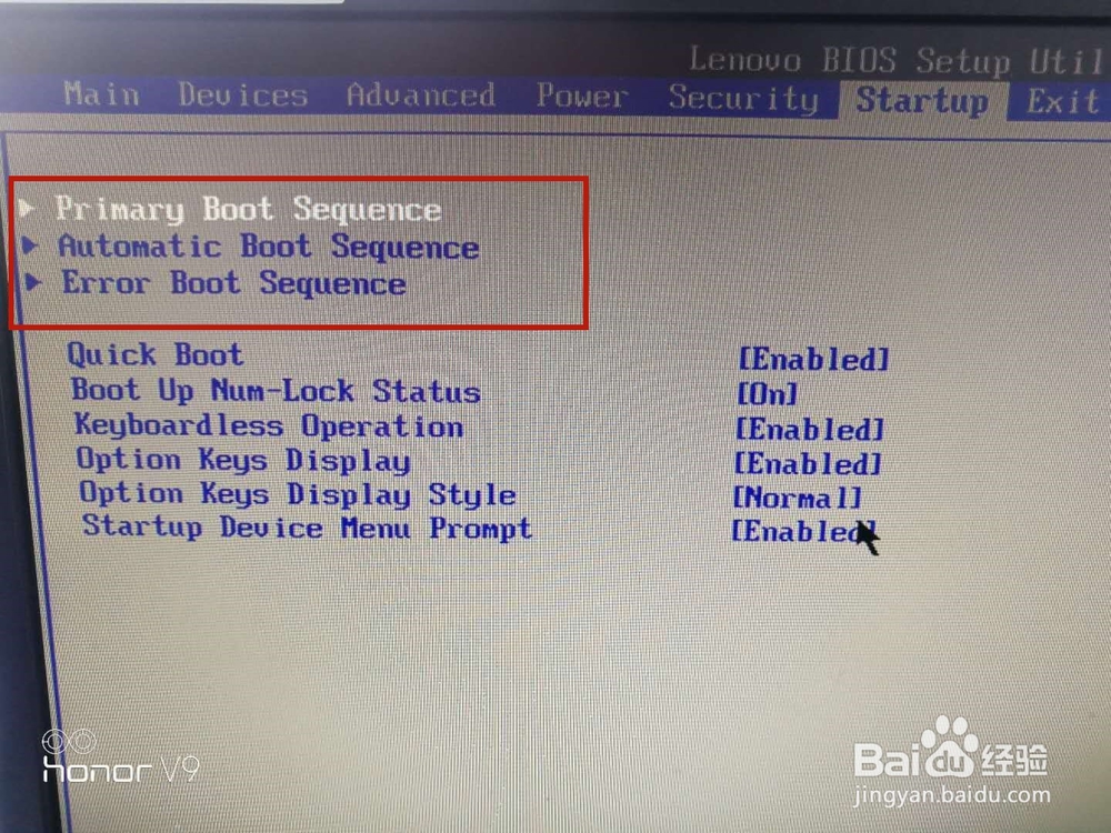 联想电脑bios设置图解教程