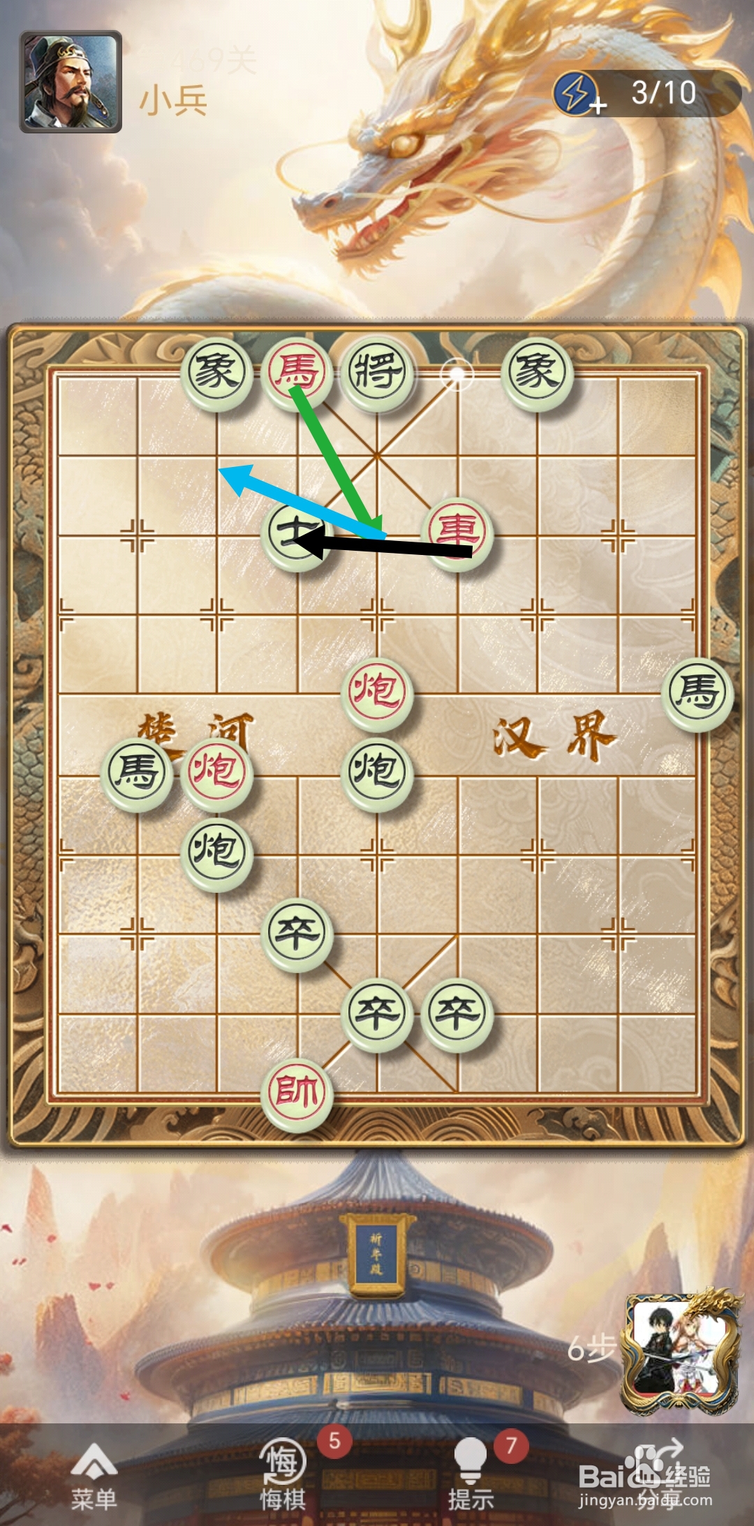 天天象棋残局闯关第469关怎么过关