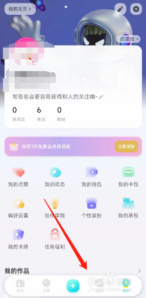 快点阅读用户如何查看收到的私信？