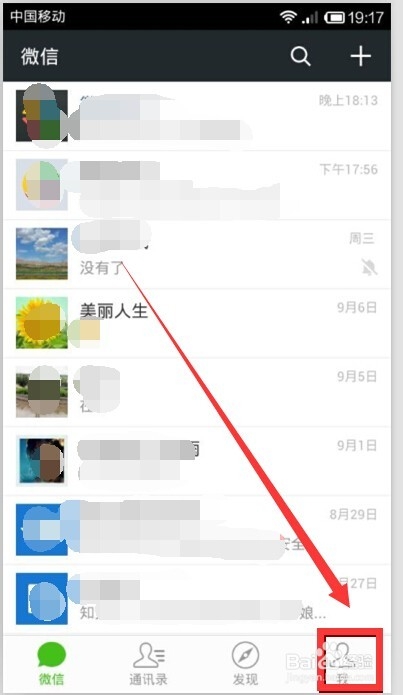 如何批量删除微信中我的收藏？