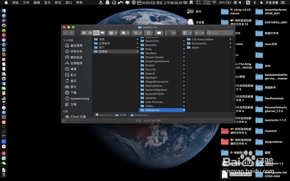 MacBook资源库里找不到WebServe文件夹怎么办