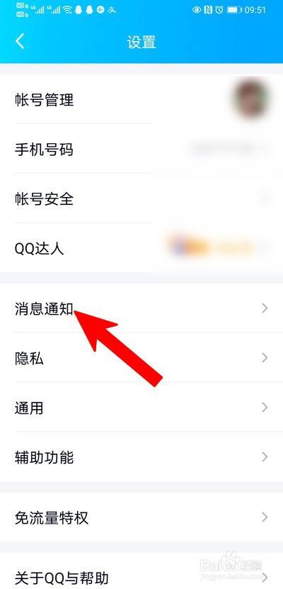 手机QQ拍了拍怎么设置？