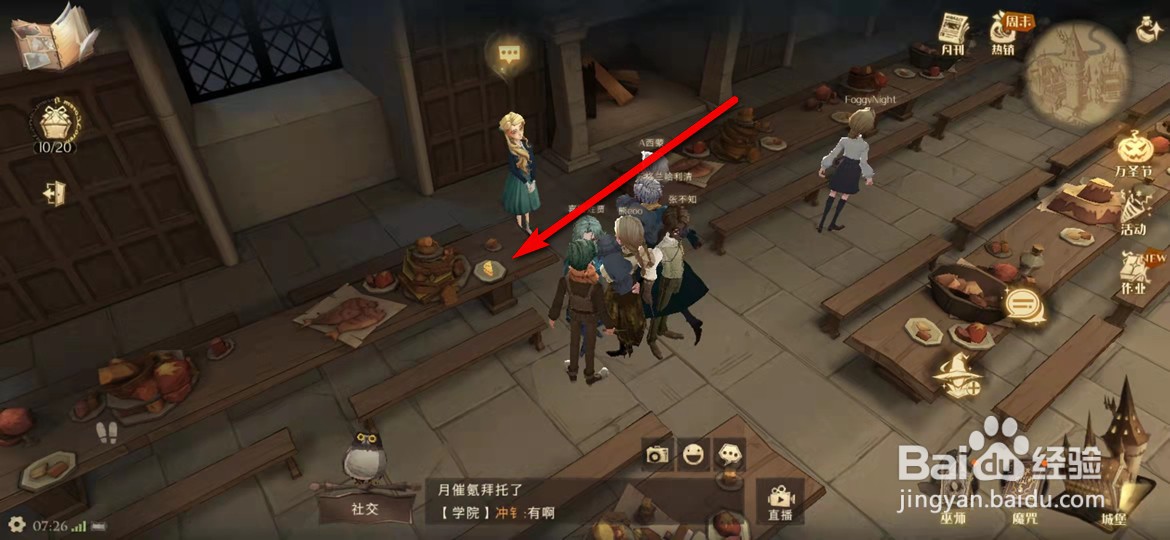 哈利波特11.06想去参加礼堂宴会拼图在哪