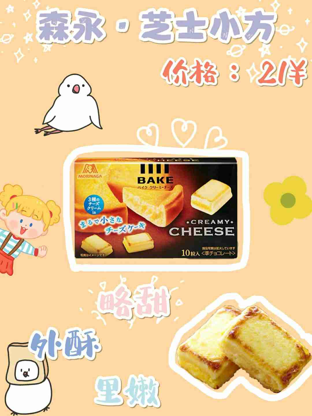 芝士味零食推荐,好吃“停不下来”