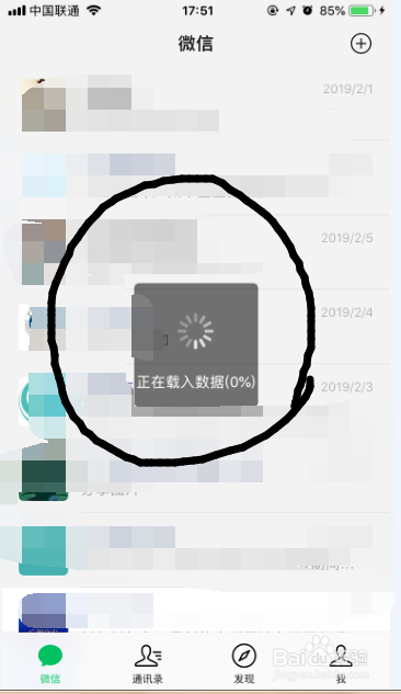 怎么修复微信的聊天记录