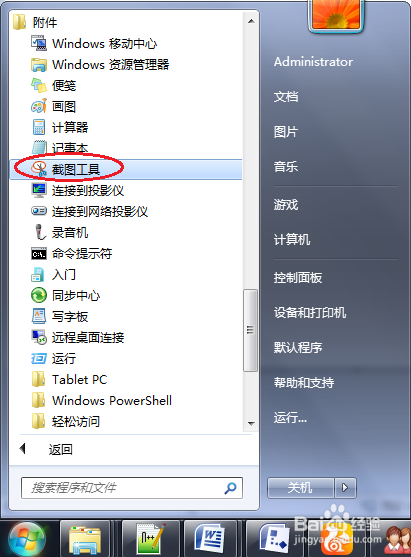 关于截图操作的一些经验
