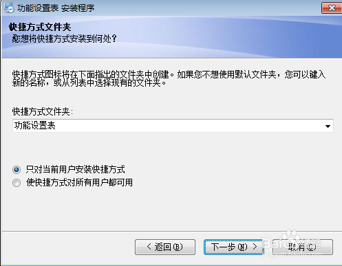 定时控制器TPC4-4TD，软件安装步骤。