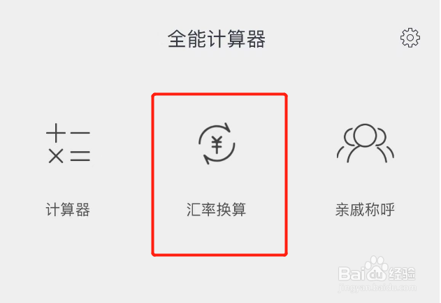 日元和人民币怎么换算