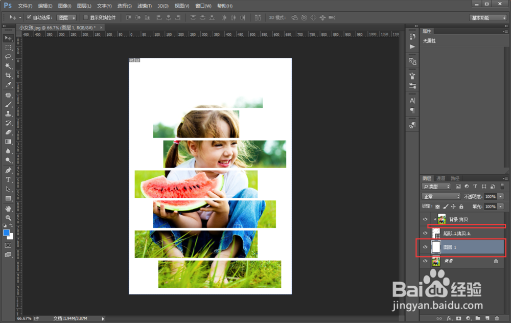 怎么用PS设计制作一个很有个性拼图的照片效果？
