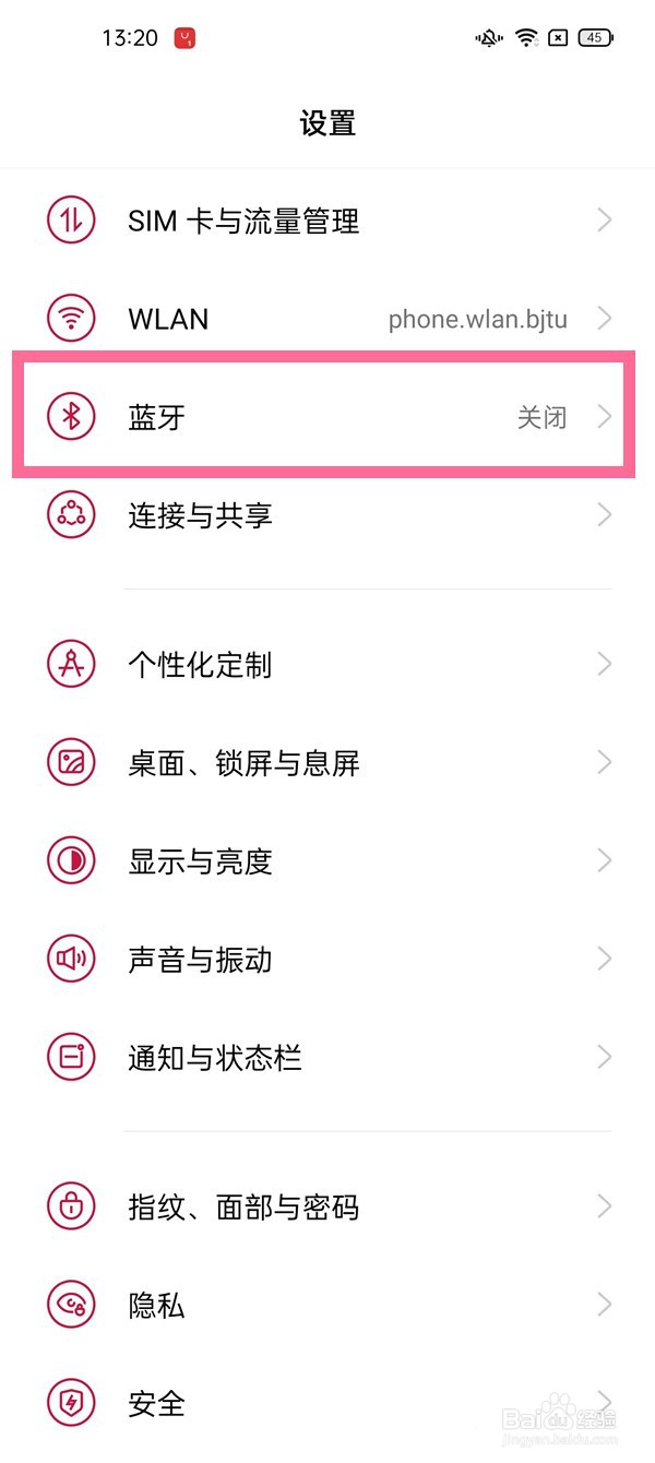 一加9pro怎么启用蓝牙