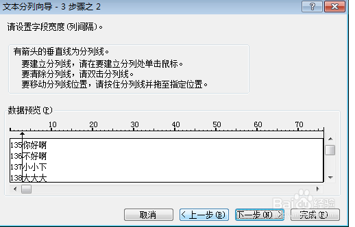 excel拆分单元格内容