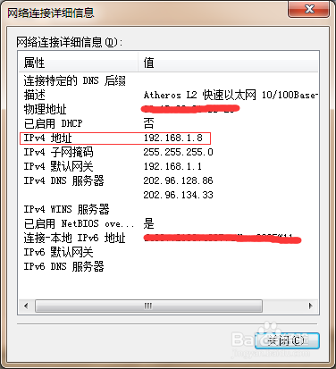 电脑IP是怎么查看的?