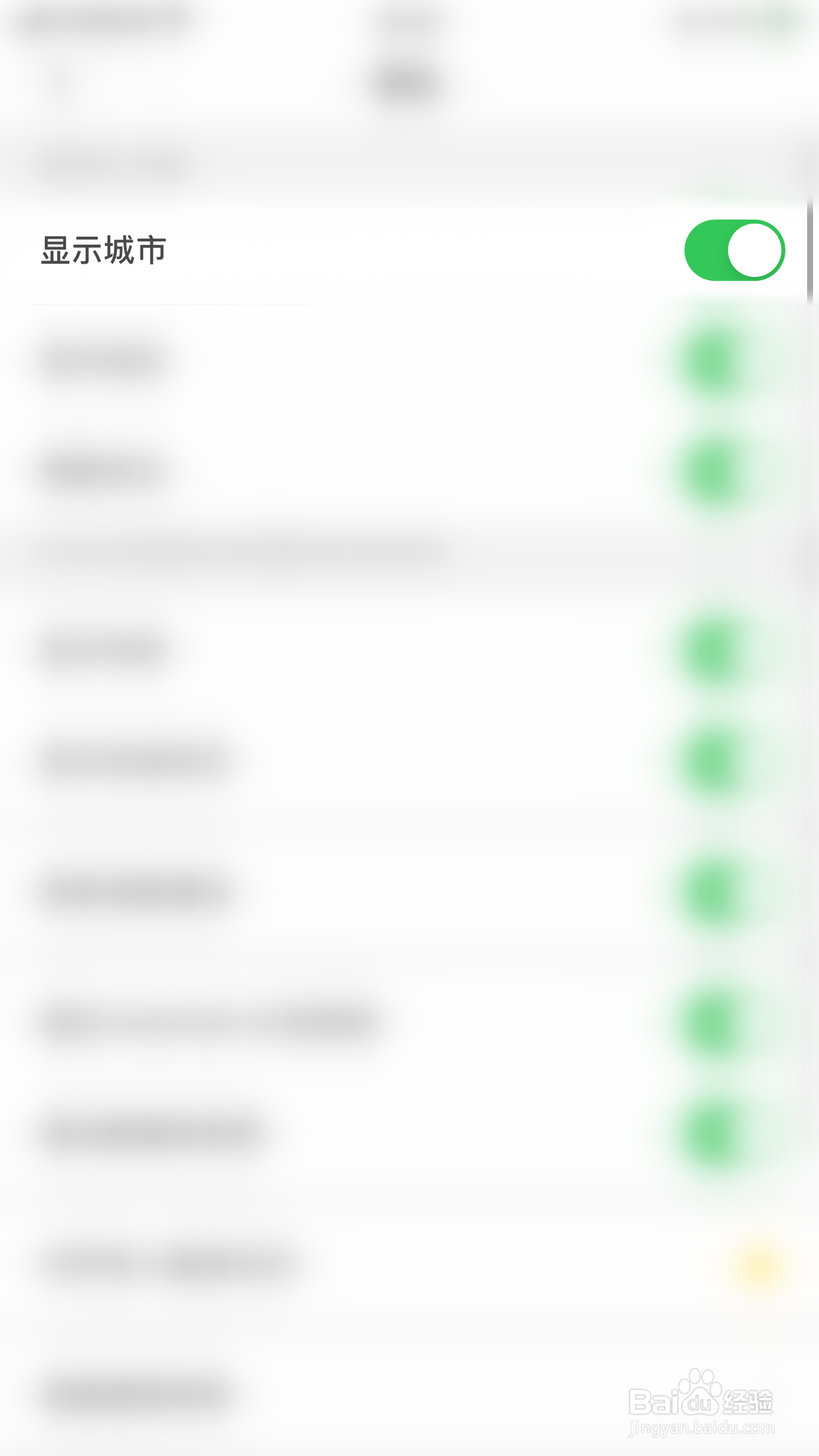 HelloTalk如何关闭显示城市