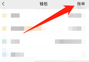怎样查询转账记录明细