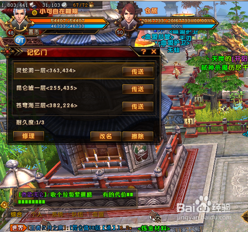 轩辕传奇苍穹海怎么去?