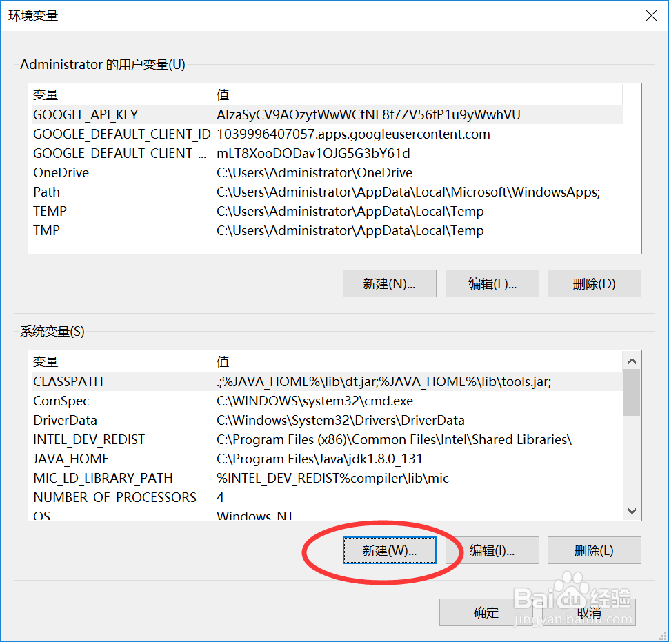 如何设置JAVA环境变量