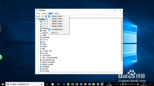 Windows 10设备管理器如何显示隐藏的设备