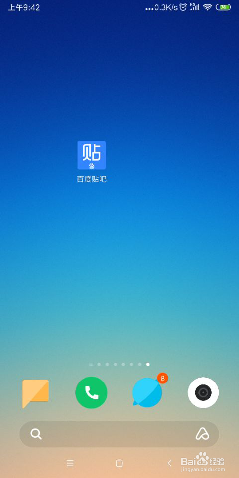百度贴吧怎么修改身份认证