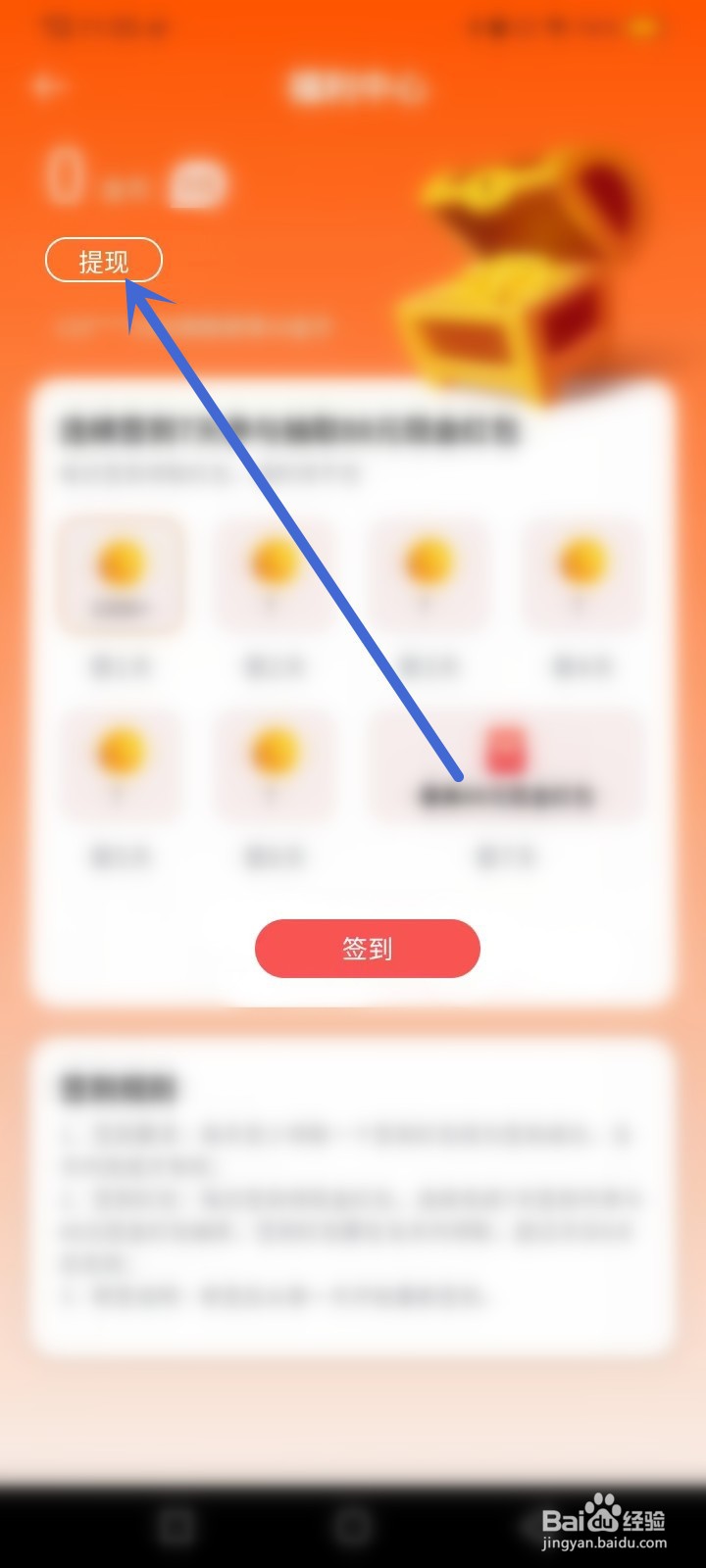 猪八赚兼职怎么提现