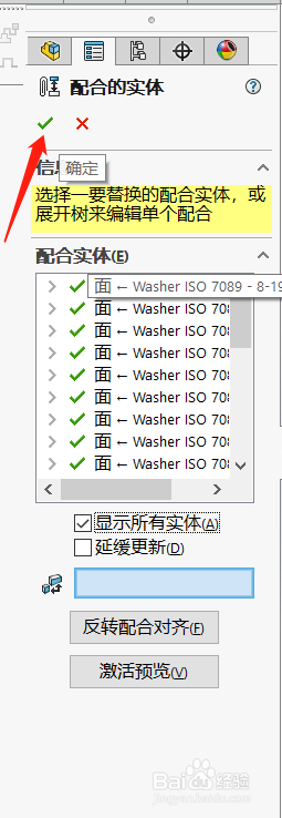 Solidworks Toolbox小技巧
