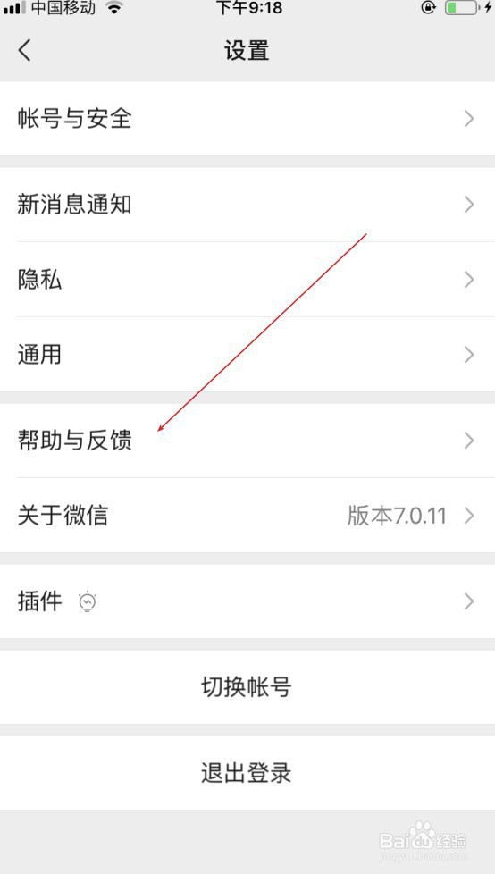 怎么恢复微信聊天记录?