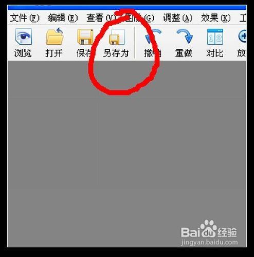 怎样把大照片变成小照片