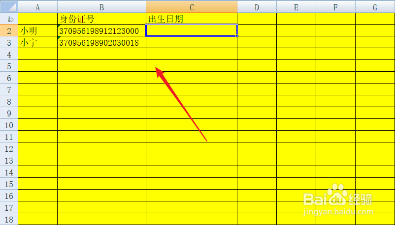 怎么把身份证中的出生年月提取出来