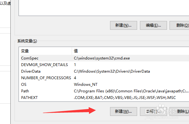 win10怎么新建环境变量