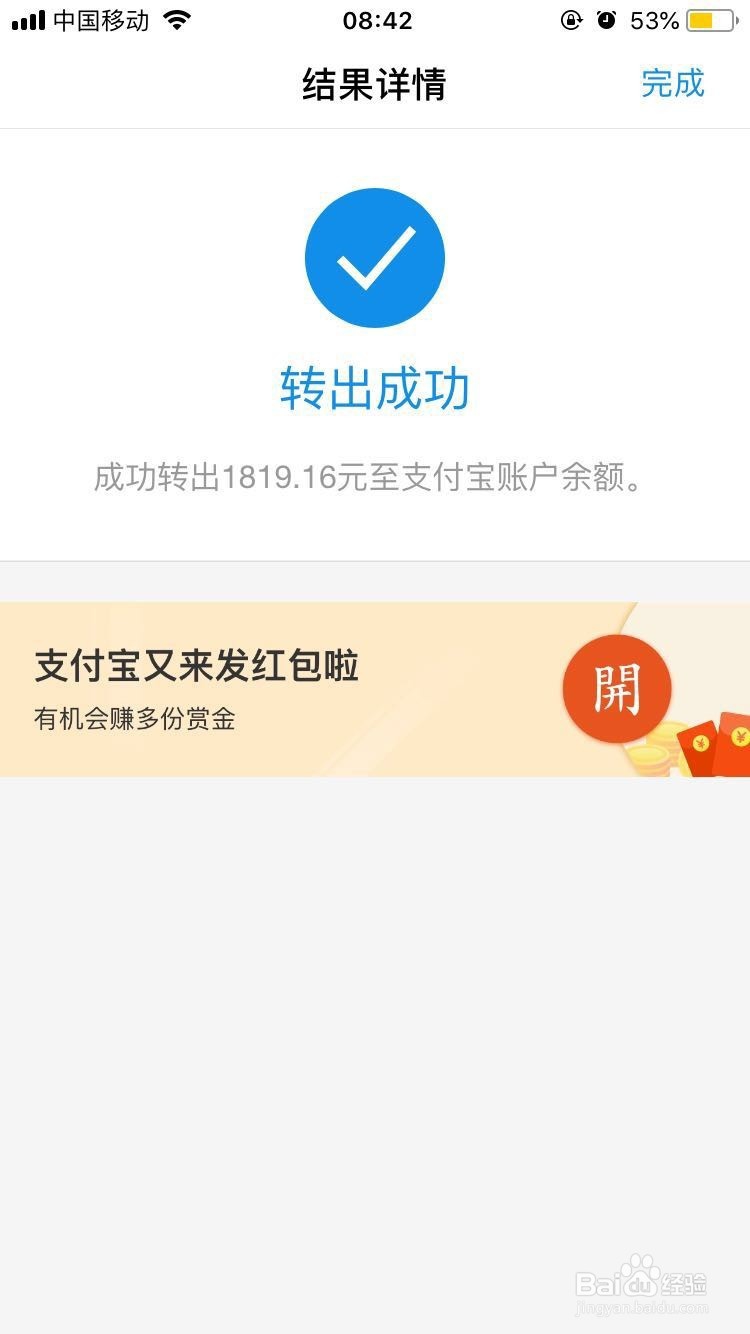 如何更换余额宝货币基金