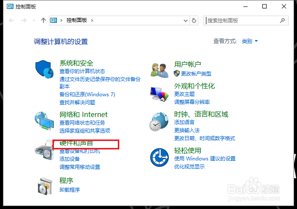 win10系统设备管理器在哪？