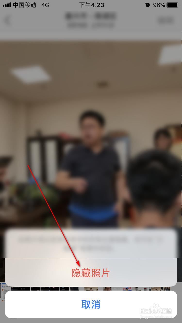 苹果手机怎么隐藏照片，iphone如何给相册加密