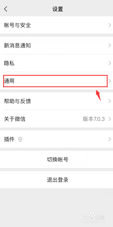 如何清理微信缓存垃圾