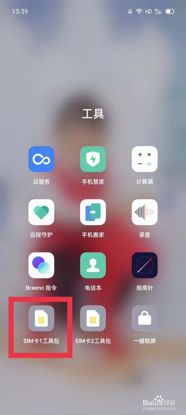 oppo手机怎么查看USIM卡电话号码及短信容量