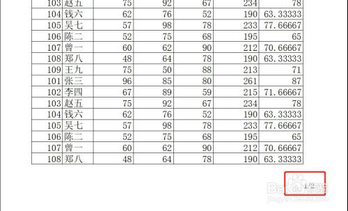 Excel如何设置页脚右边显示页码和总页数