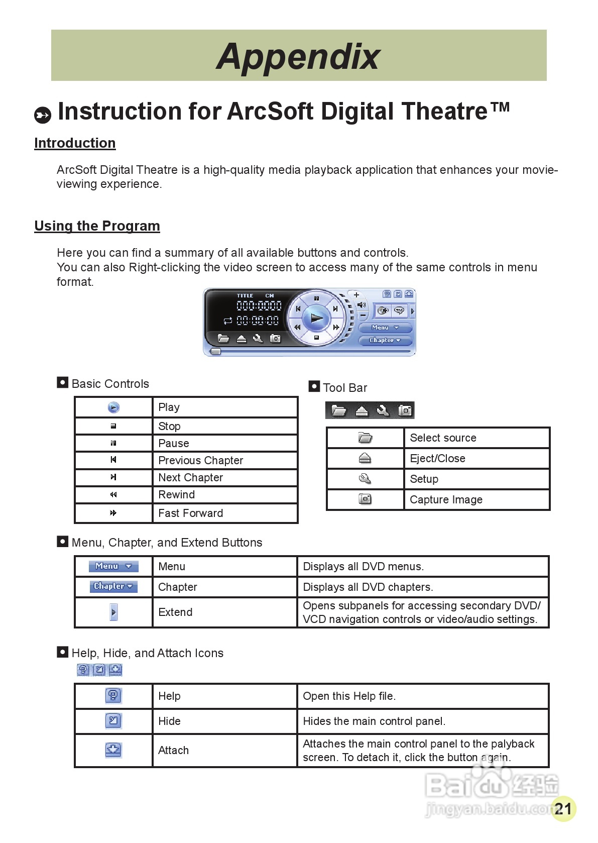 爱普泰克AHD-1数码摄像机使用说明书:[3]
