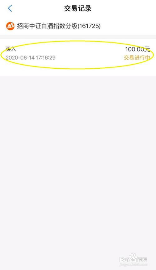 支付宝中买入基金后能撤销吗