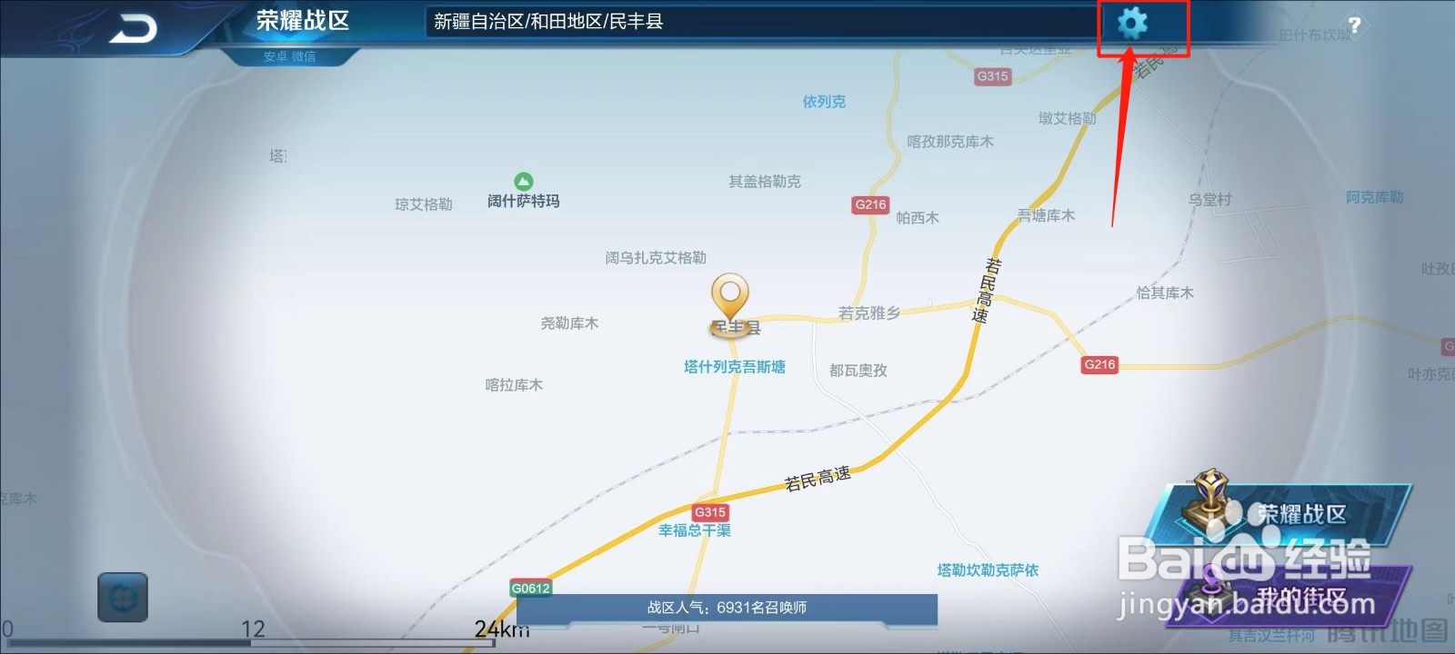 王者荣耀尚未获取位置怎么办