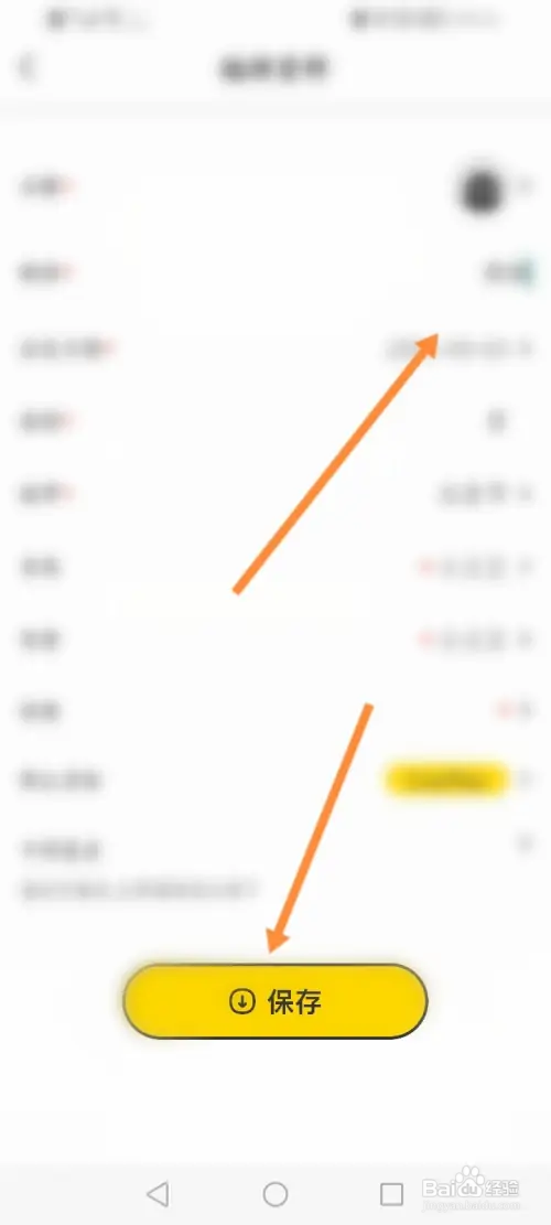 稀有派软件如何修改昵称