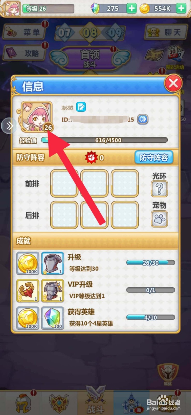 英菲记事簿怎么改头像