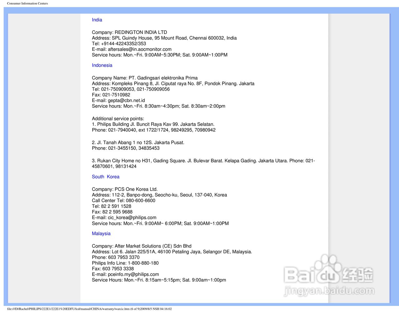 PHILIPS LCD Monitor 222EI显示器使用手册:[6]