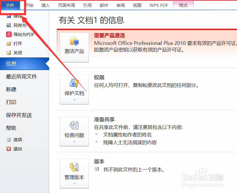 word图片导出原图